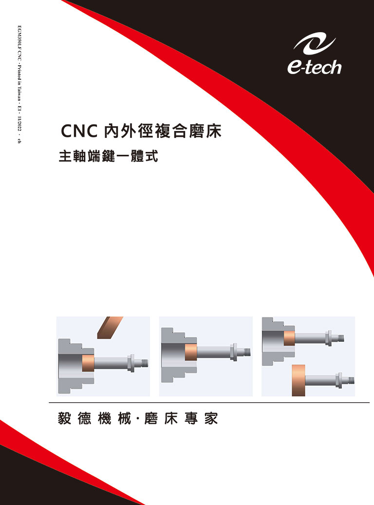 CNC 内外径复合式磨床/EGM-主轴端件一体式/EGM-Series