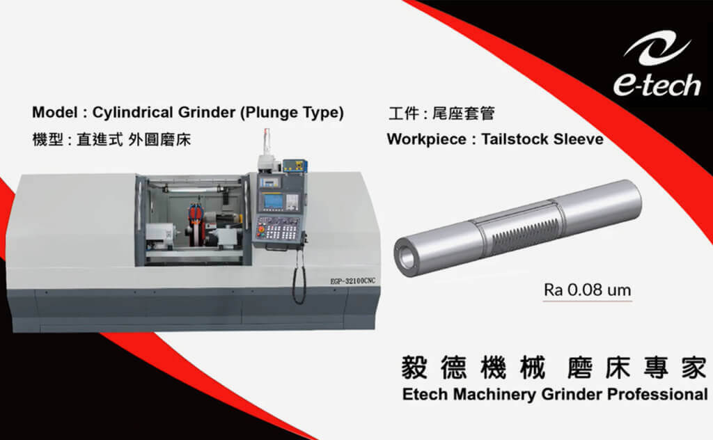 Tailstock Sleeve＿Cylindrical Grinder (Plunge Type)