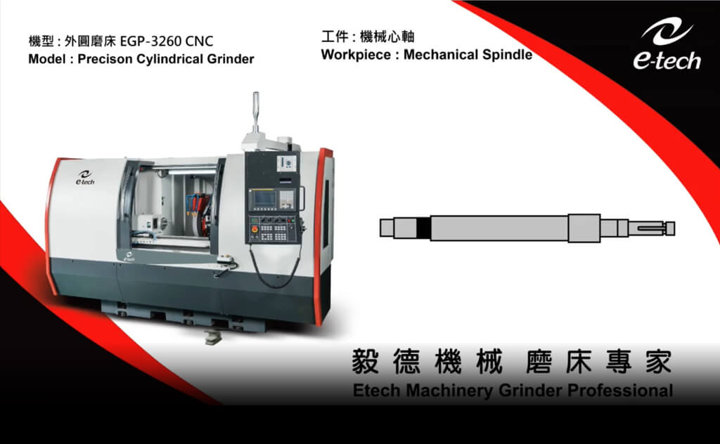 CNC Cylindrical Grinder Plunge Type_Mechanical Spindle