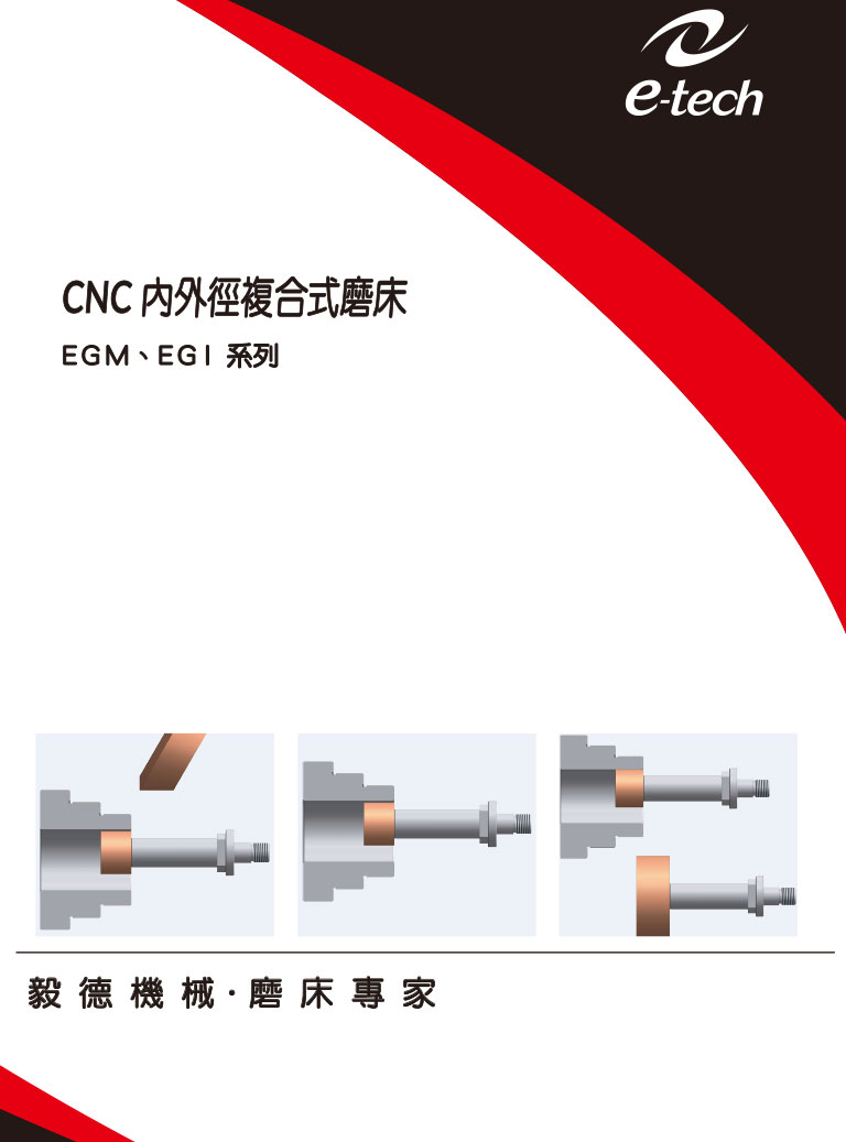CNC 内外径复合式磨
