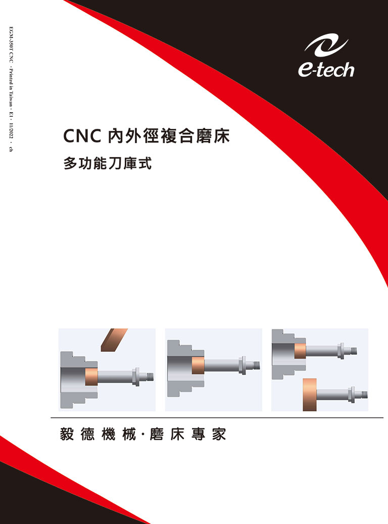 CNC 內外徑複合式磨床/EGM-多功能刀庫式/EGM-Series