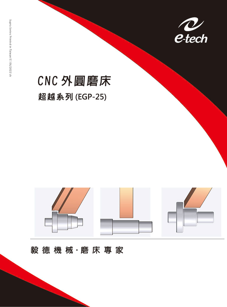 CNC外圆磨床/EGP-超越系列/EGP-Series