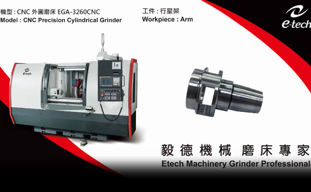 Best grinding solution of workpiece with multiple steps Arm of Planetary Reducer